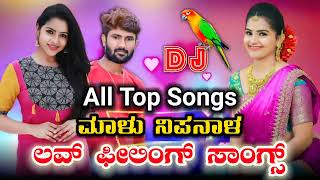 Malu Nipanal All New💕 Trending Janapada Love Feeling 💞Songs #malunipanal