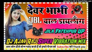 devar bhabhi wala barat beat - devar bhabhi competition dialogue hard vibration mix Dj Ajay Raj