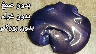 اصنع بنفسك اجمل حاجه بدون صمغ بدون غراء بدون بوركس