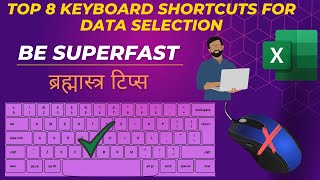 Top 8 Data selection shortcuts in Excel | Best excel shortcuts | zero to hero in excel