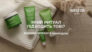 Weleda Skin Food Rituals