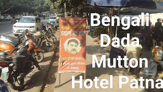 Bengali Dada Mutton Hotel Patna