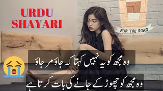 "Heart-Touching Urdu Poetry: Best 2-Line Sad Urdu Shayari of All Time"