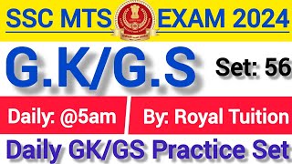 SSC MTS Most Imp GK/GS Practice Set 2024/SSC MTS GK/GS Practice #Set56 In Hindi/By Royal Tuition#ssc