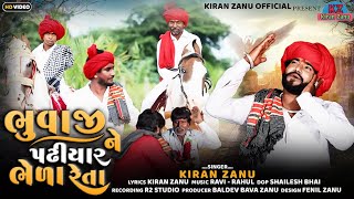 Bhuvaji Ne Padhiyar Bheda Reta || KiranZanu New Song Promo