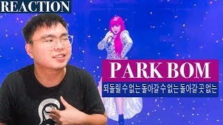 PARK BOM 박봄 - 되돌릴 수 없는 돌아갈 수 없는 돌아갈 곳 없는 Queendom Final Reaction!!!