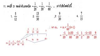 4ลำดับอนุกรม