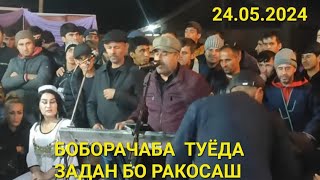 БОБОРАЧАБА ЗАДАН РАКОСАШКАТИ БАЧОИ КИЧОБДАН БИНЕД ЗУДТАР