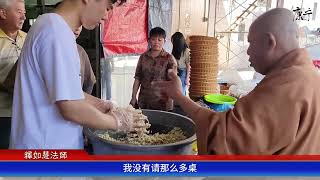 康寧寺宣誦慈悲藥師寶懺一日三慶法會