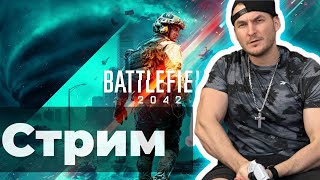 ТЕСТ 156  Battlefield 2042 на PS5 СТРИМ