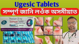 Ugesic tablet | Ugesic tablet uses in Assamese | Ugesic sublingual tablet review |@health tips ikbal