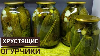 Огурцы на зиму в банках. Маринованные огурцы.Үлкен қиярды тұздау. Қияр тұздау тәсілі.