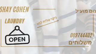 מכבסה