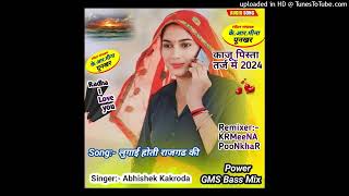 लुगाई होती राजगढ की -काजू पिस्ता तर्ज़ - (Abhishek Kakroda New Meenawati Remix 202k ) - Dj KRMeeNa P