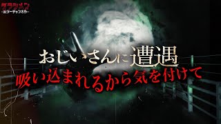 【心霊】深夜の橋の上でおじいさんと遭遇した。『ニュースになっていないだけだよ…』内大臣橋。