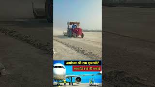 ayodhya airport runway track cleaning #shorts