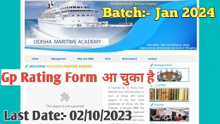 Odissa Maritime Academy//Gp Rating Entrance Exam Form// Batch:- Jan 2024//