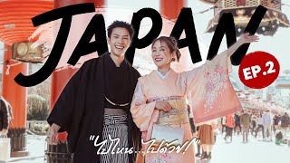 Japan Ep.2 : แบงค์พิมฐาใส่ชุดกิโมโนด้วยกันครั้งแรกพร้อมตะลุยโตเกียว เที่ยว กิน แบบจุกๆ ! [ENG CC]