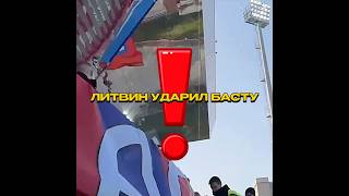 👆🏻 Полное видео в шапке профиля #роналду #спорт #football #евро2024 #литвин #баста