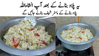 Dum Pulao Recipe | How to make Vegetable Dum Pulav | دم پلاو کا طریقہ | Dum Pulao Banane ka Tarika