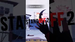 НОВОГОДНЕЕ ОБНОВЛЕНИЕ В СТАНДОФФ ВЫЙДЕТ УЖЕ ЗАВТРА? #standoff2 #стандофф2 #стендофф2