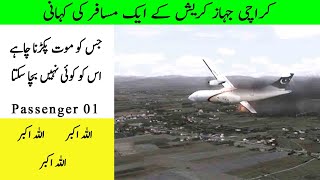 Plane Crash in Karachi || Passenger 01