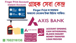 New Update | Axis Bank CSP Assam,West Bengal | Axis Bank Zero Blance Instant Account | How to Start