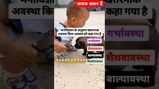 #reet |  🤣🤣 रीट भर्ती परीक्षा आ गई | आवेदन 1दिसंबर से | #reetgk #viralvideo #motivation #rajasthangk