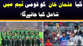 Usman Khan in Pakistan team | usman khan batting pakistan team | usman khan uae cricketer