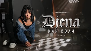 Djena - Kak boli / Джена - Как боли | Official Video 2024