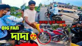 Long bike ride এ গিয়ে অবস্থা পুরো খারাপ 🥵💔 #swapanrider