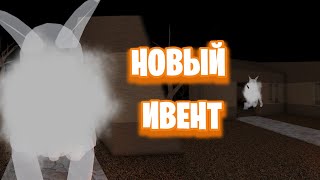 НОВЫЙ ИВЕНТ FLOPPA | НОВЫЙ ХОРРОР В ROBLOX| Floppa [HORROR]