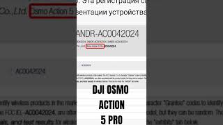 DJI OSMO ACTION 5 PRO #shortsvideo #DJ #action #new