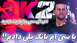 بازگشت سی ام پانک به بازی🔥 | دومین دی ال سی مخصوص ای سی دبلیو 🫡| WWE2K24