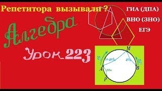 Задача на движение по окружности. Математика.