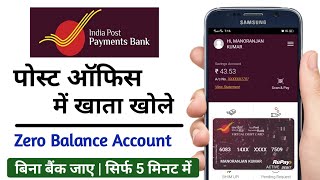 India Post Payment Bank Account Opening Online 2022 | How to open account opening ippb bank