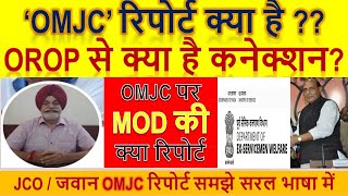 'OMJC’ रिपोर्ट क्या है ?? || #OROP से क्या है कनेक्शन? || orop 2 arrears payment , OROP2 ARREARS