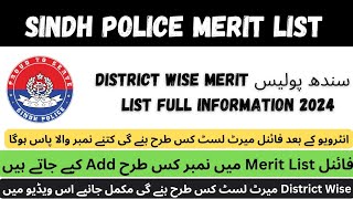 Sindh Police Merit List Information 2024 | How Sindh Police District Vice Merit is Prepared