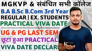 Practical Viva Date for UG 3rd Year, UG & PG Last Semester Practical Viva | 3rd Year Ex Students