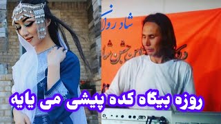 اهنگ کمتر شنیده شده مرحوم دلشاد بابه