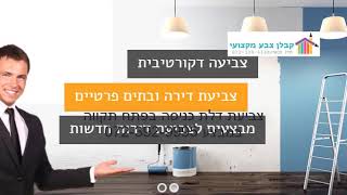 צביעת דלת כניסה בפתח תקווה במבצע 072-392-9995