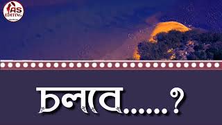 মাফিয়া কিং এর ডেন্জারাস অভিজান(পর্ব-৫) | powerfull love story | AS EDITING