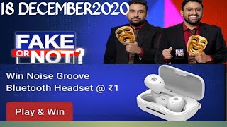 Flipkart Fake or Not Fake Quiz Answers Today 18 DECEMBER2020. EP-S4E6.Winners get Noise Bluetooth