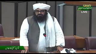 Maulana JamalUdden Speech In National assembly