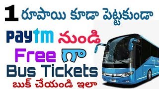 How to book free bus tickets on useing patym 2017 new trick 100% working|