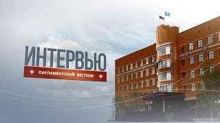 Павел Петров о вносимых поправках парламентом Якутии в ФЗ "О северном завозе"