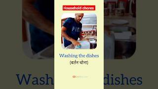 Daily household chores names in english #vocabulary#householdwork#chores