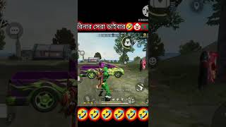 #ujjalbhai74 #freefire #vairalshort #shortvideo #reels #gaming #garenafreefire