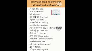 Daily use English sentences#trending #yt #spokensentencestudy Study S.R.