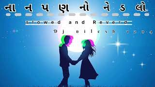 નાનપણ  નો નેડલો Nanpan No Nedlo (Lo-Fi song) - Mahesh Vanzara -- HD Video Dj nilesh 1204